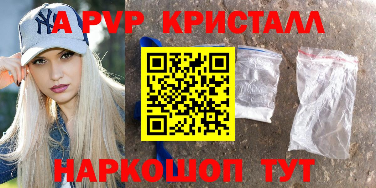 Альфа ПВП Соль  A PVP СК КРИС  Alpha PVP СК  Вход с VPN  Сертолово 