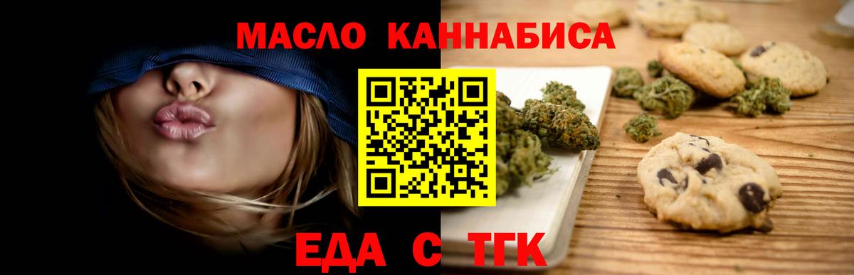 Сертолово  Cannafood марихуана  Вход с VPN 