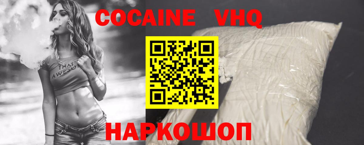COCAIN Fish Scale  Вход с VPN  Cocaine  Кокаин 98%  Сертолово 