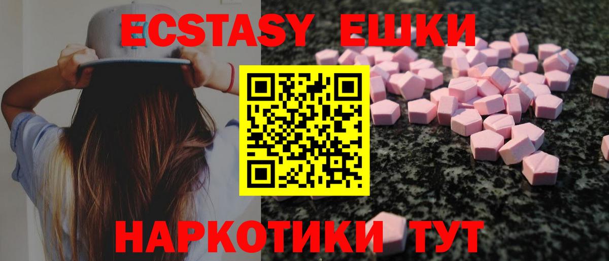 Экстази XTC Сертолово
