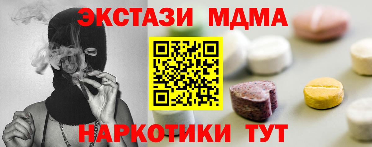 Экстази  ЭКСТАЗИ 99%  Вход с VPN  это официальный сайт  купить наркоту  Сертолово  Экстази 280мг 