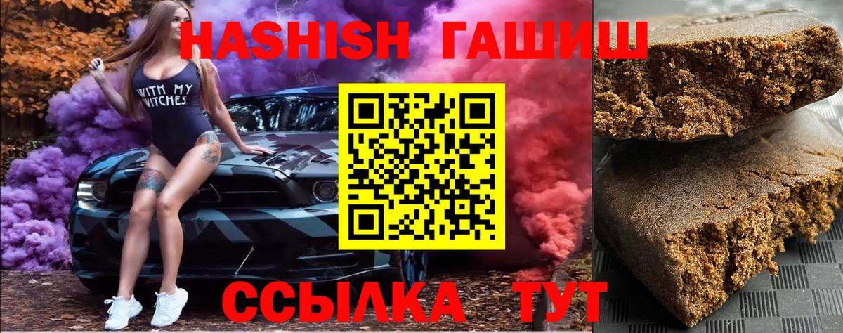 Гашиш убойный Сертолово