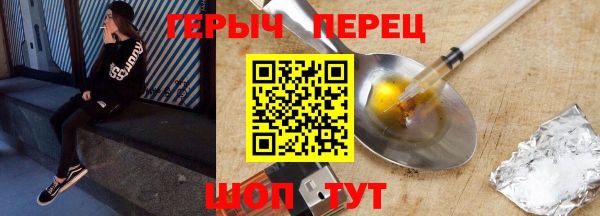 Героин Heroin Сертолово