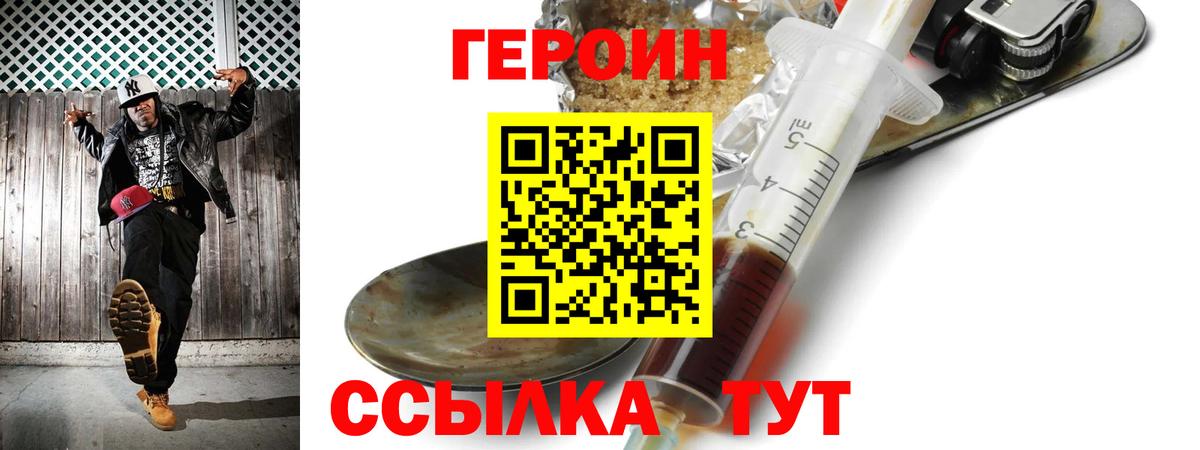 Сертолово  Героин гречка  Вход с VPN 