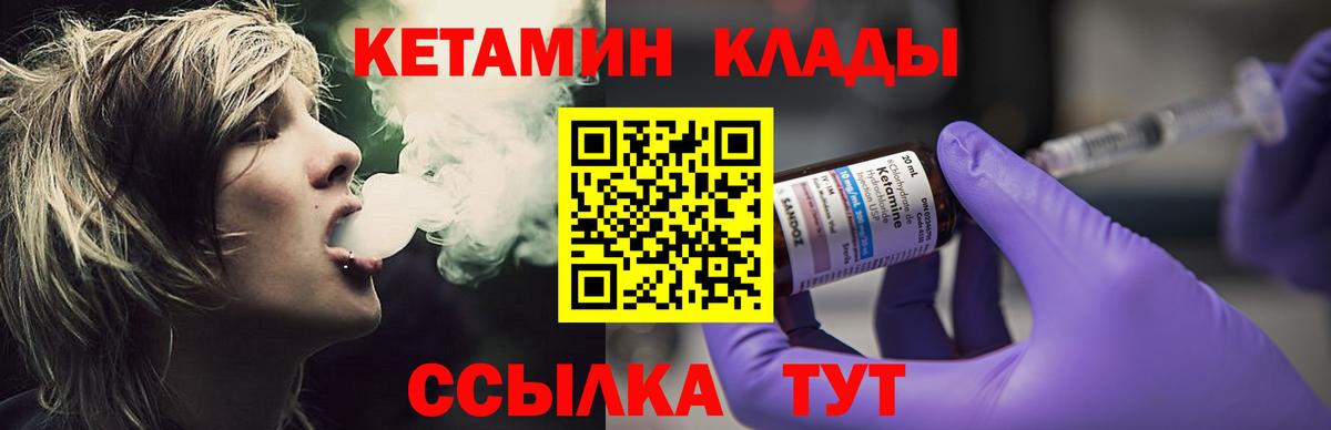 Кетамин ketamine  Вход с VPN  Сертолово  КЕТАМИН ketamine 