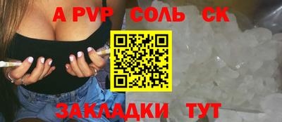 apvp Кандалакша