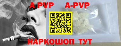 ALPHA PVP Канаш