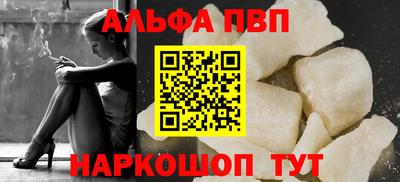 ALPHA PVP Канаш