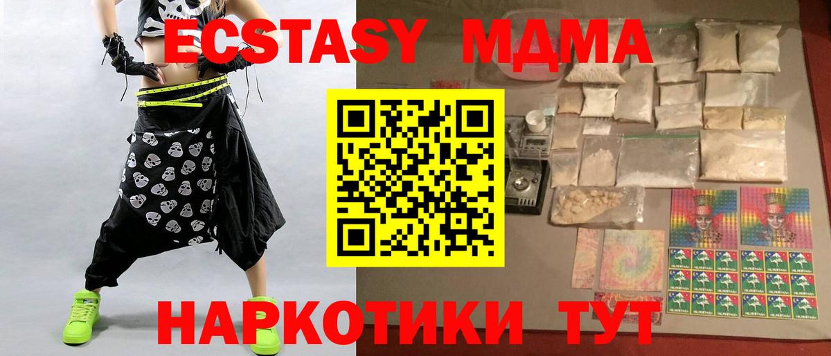 Сертолово  MDMA  Вход с VPN  MDMA crystal 