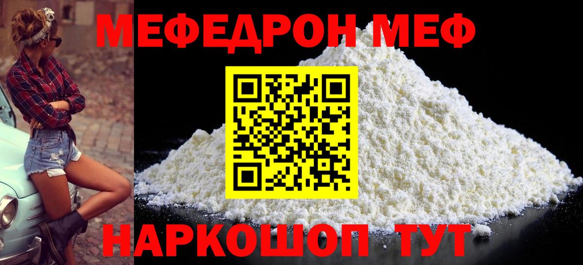 Сертолово  Меф 4 MMC  МЕФ  Меф кристаллы  Вход с VPN 