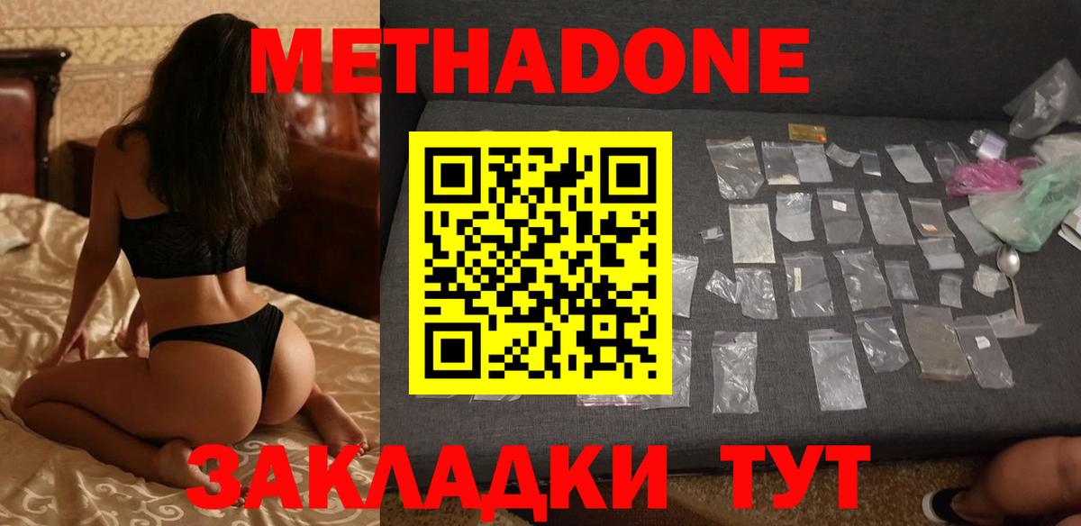 кракен маркетплейс  Метадон кристалл  Вход с VPN  МЕТАДОН methadone  Сертолово 