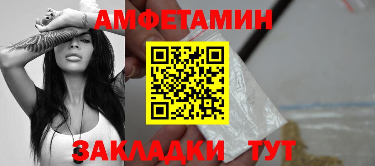 МЕТАМФЕТАМИН винт Сертолово