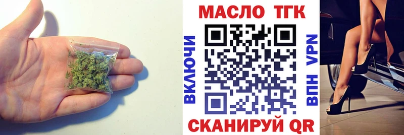 Дистиллят ТГК THC oil купить наркотик Сертолово